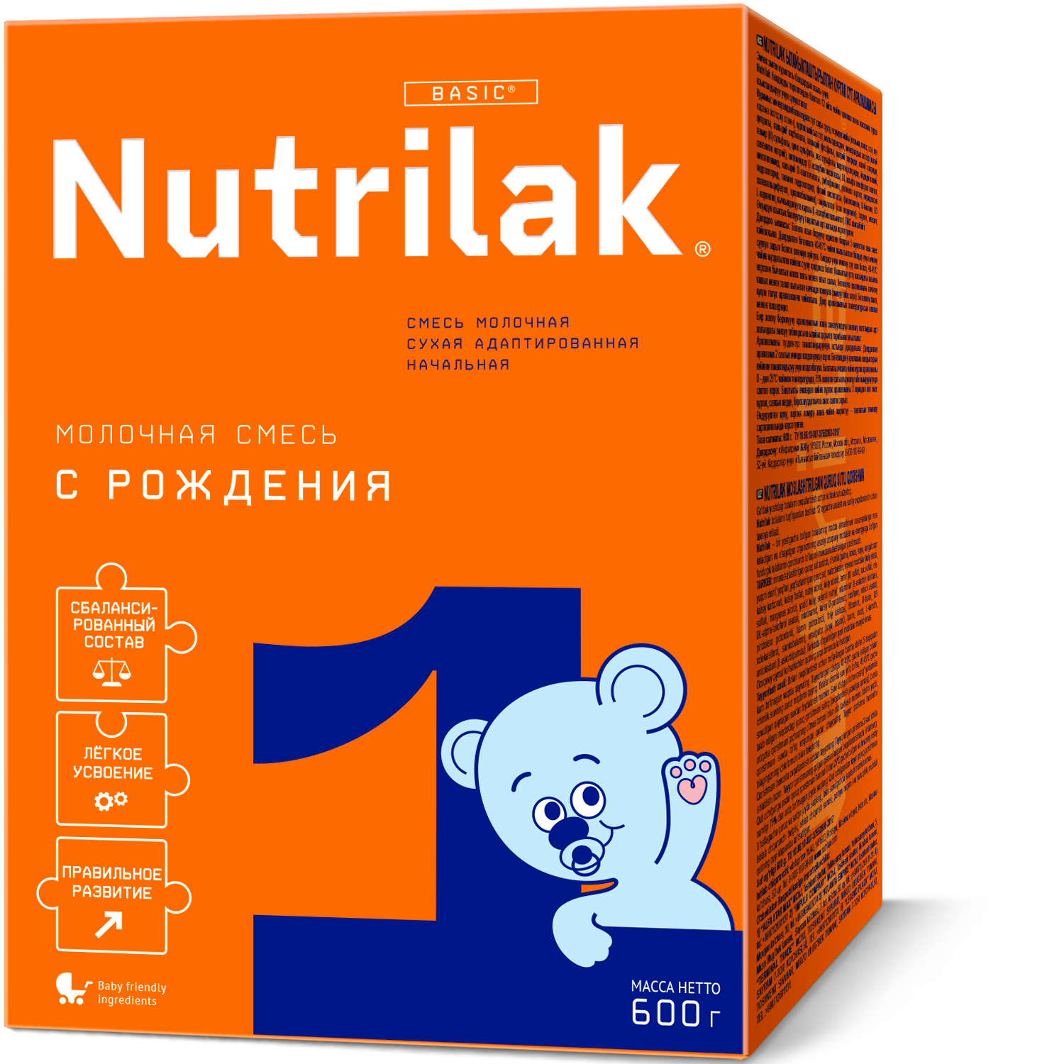 Nutrilak 1 Сухая молочная смесь, с рождения, 600 гр.